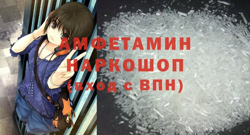 купить наркотики сайты  Павлово  Amphetamine 97% 