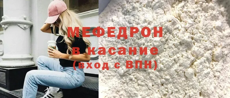 Мефедрон VHQ  mega   Павлово 