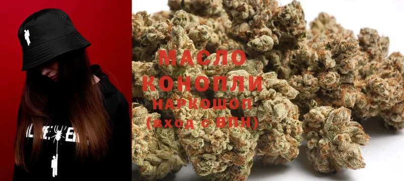 ТГК THC oil  Павлово 